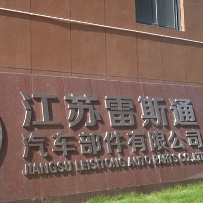 LST Automotive Lamps – Company Capabilities Showcase C0311