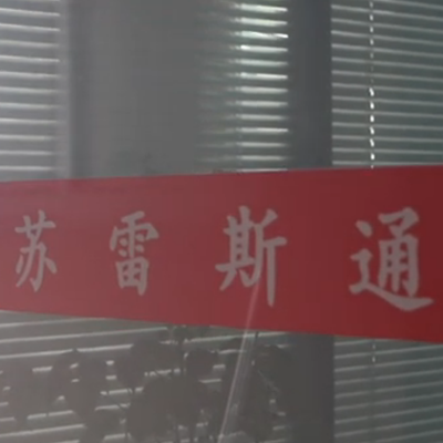 LST Automotive Lamps – Company Capabilities Showcase C0316