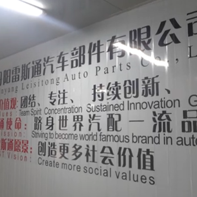 LST Automotive Lamps – Company Capabilities Showcase C0318